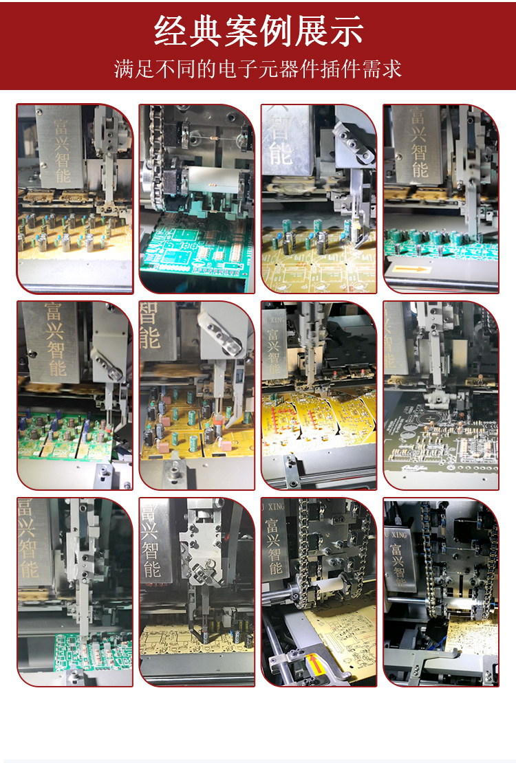 立式離線插件機(jī)R20H(圖14)