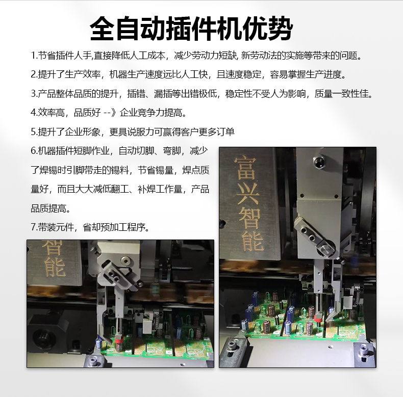 自動插件機在戶外電源的興起中扮演了什么角色