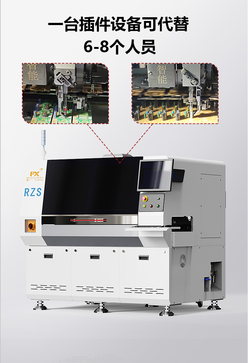 ai自動插件機 立式插件機RZS(圖2)