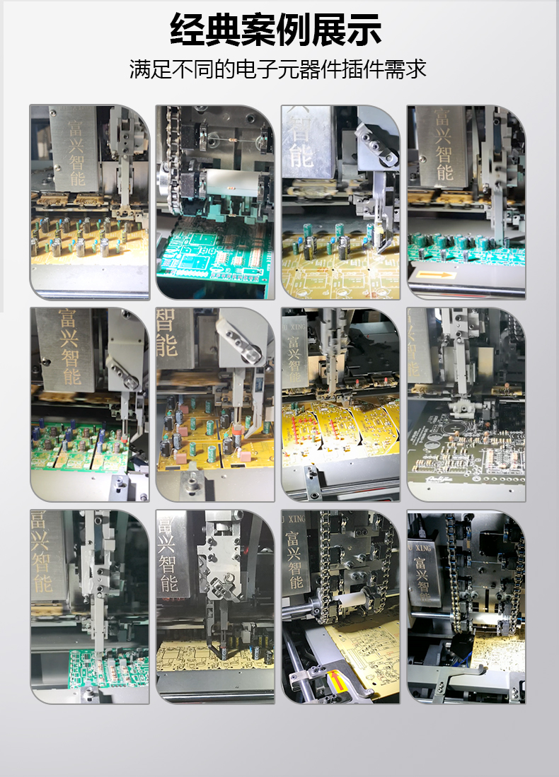 ai自動插件機 立式插件機RZS(圖11)