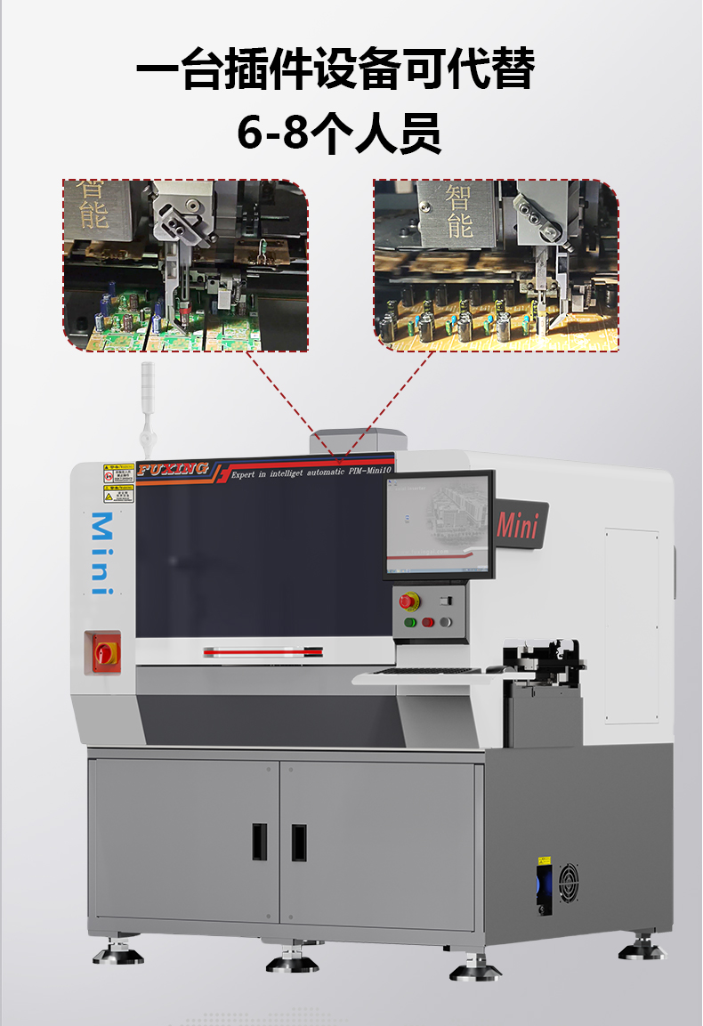 全自動立式插件機Mini10(圖2)